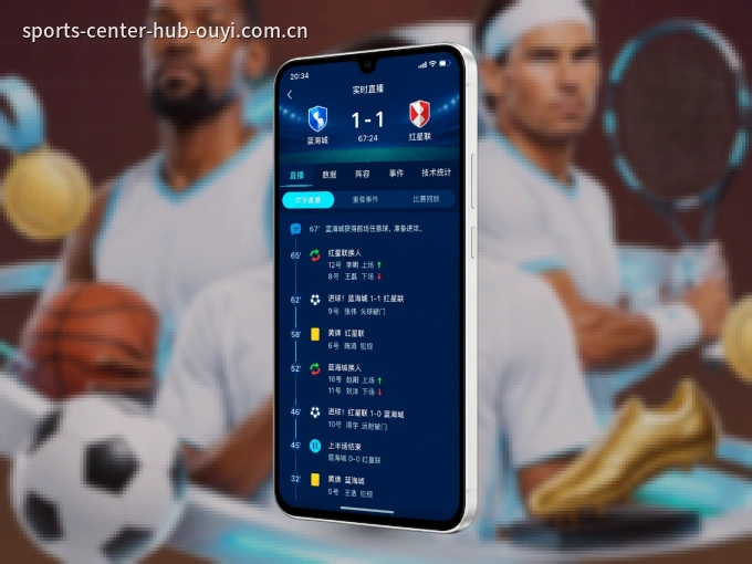 欧亿体育 APP，热门赛事快速进入